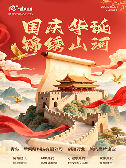 2025年國(guó)慶節(jié)、中秋節(jié)放假通知